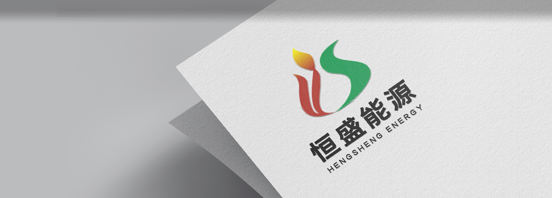 誠信、務實、創新、奉獻